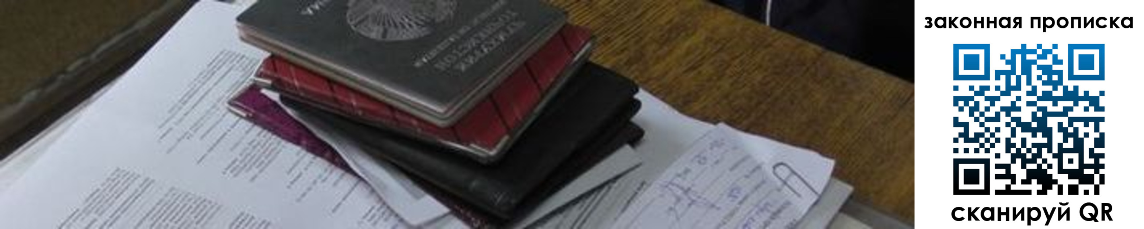 временная регистрация для школы в Нижнекамске