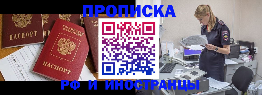 временная регистрация 2025 в Нижнекамске