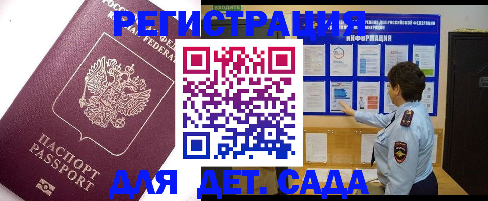 временная регистрация купить в Нижнекамске
