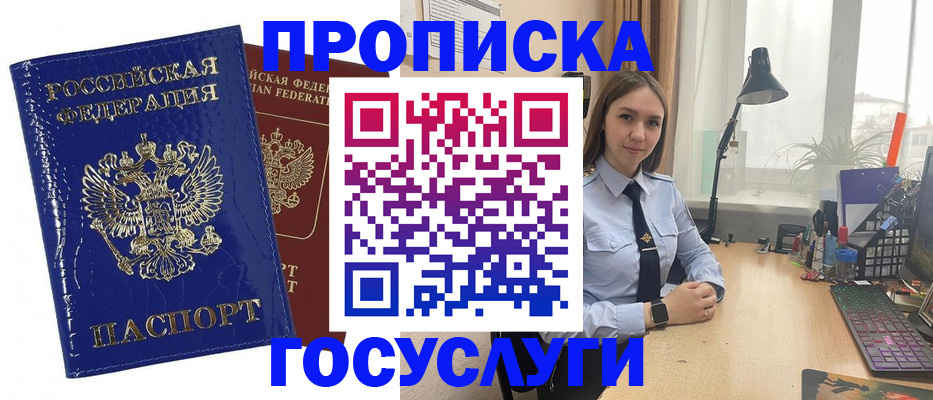 временная регистрация для школы в Нижнекамске