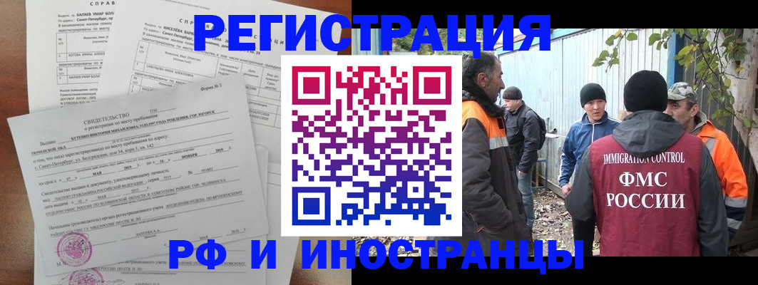 временная регистрация поиск в Нижнекамске