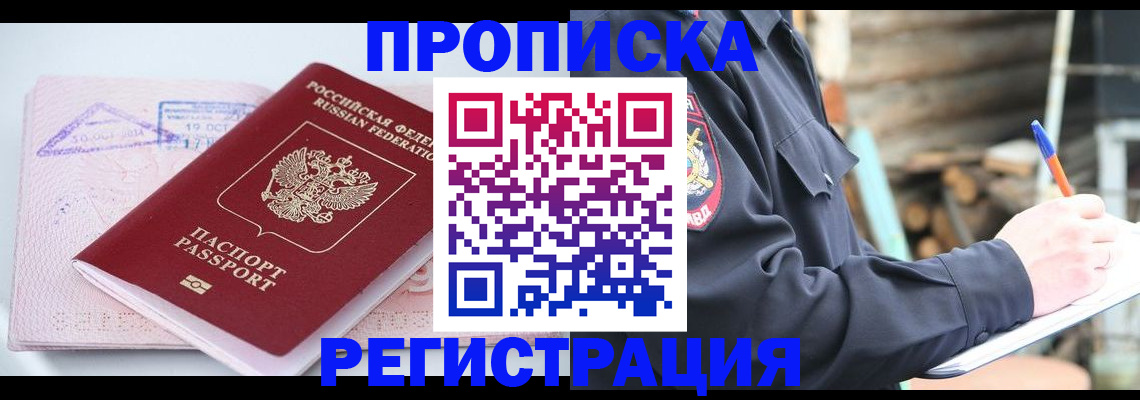 прописка иностранных граждан в Нижнекамске