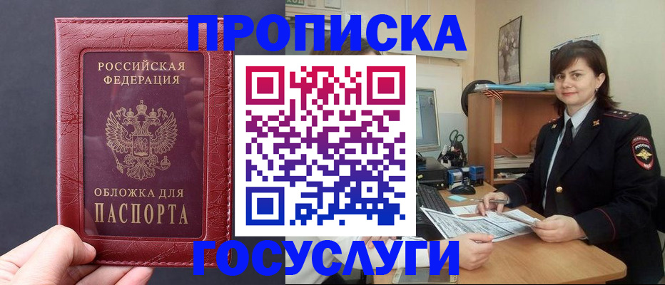 прописка штамп в Нижнекамске