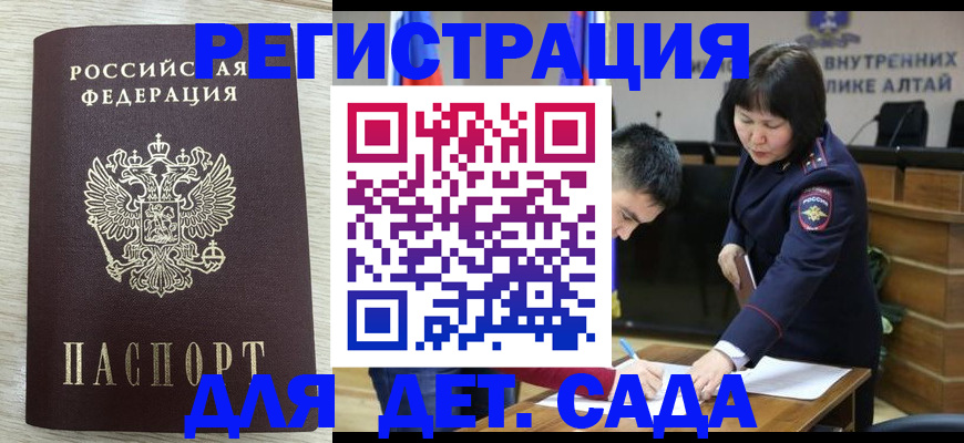 временная регистрация гарантия в Нижнекамске