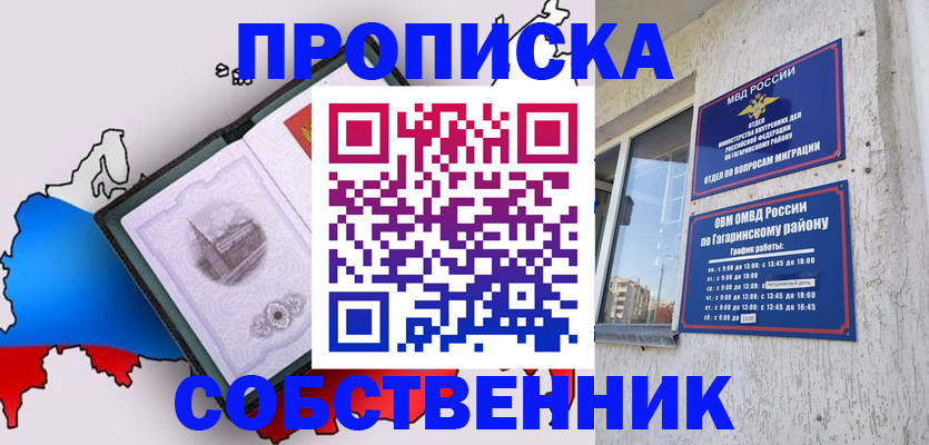 временная прописка в Нижнекамске