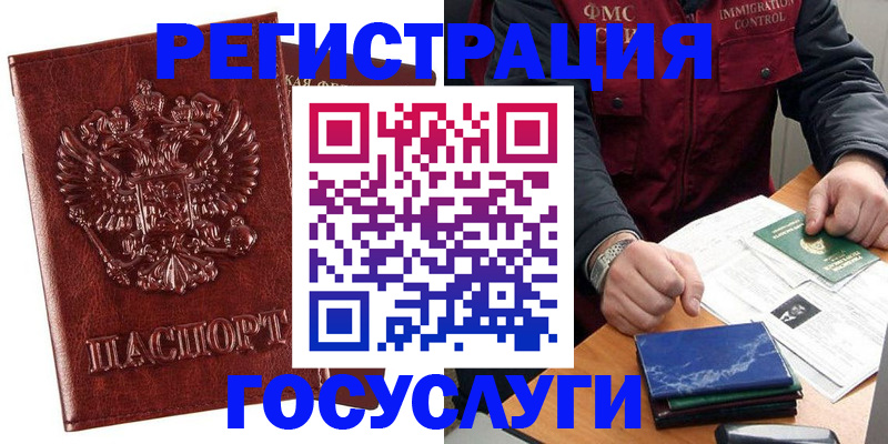 временная регистрация законно в Нижнекамске