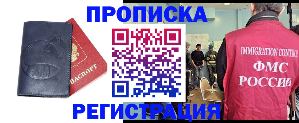 регистрация в Нижнекамске