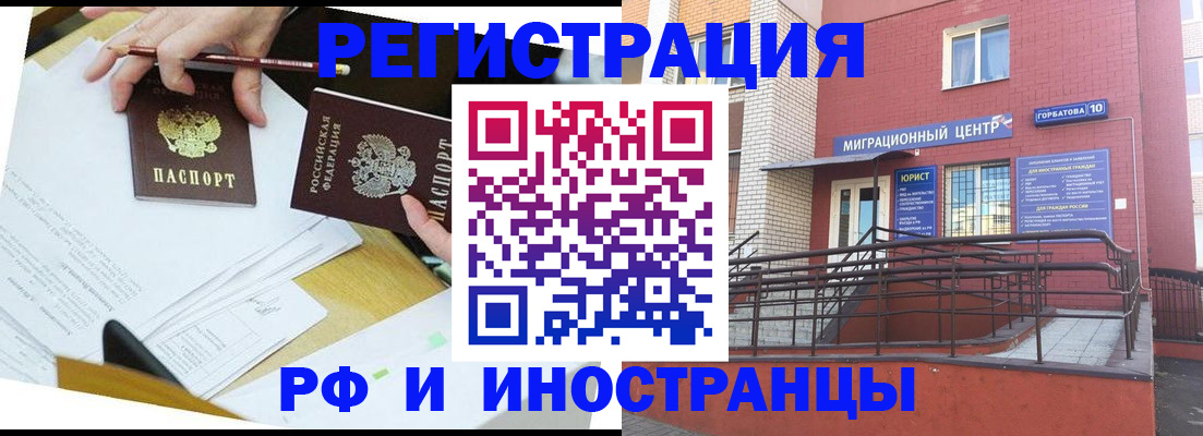 прописка ребенка в Нижнекамске