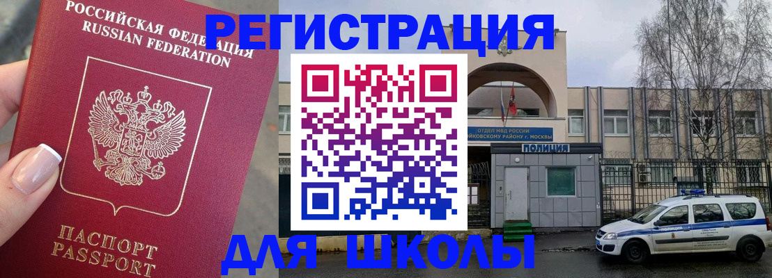 временная регистрация купить в Нижнекамске